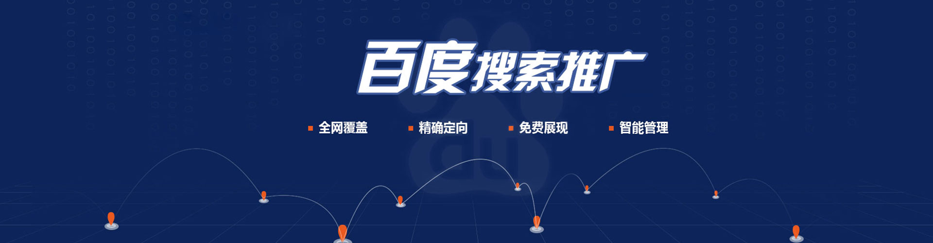 阿荣旗百度优化推广